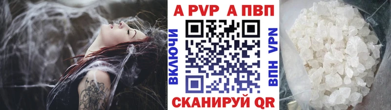 наркотики  Шагонар  А ПВП кристаллы 