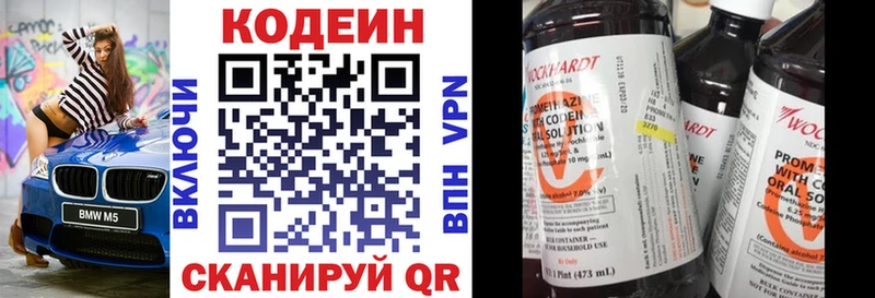 Кодеиновый сироп Lean Purple Drank ссылка на мегу зеркало Шагонар