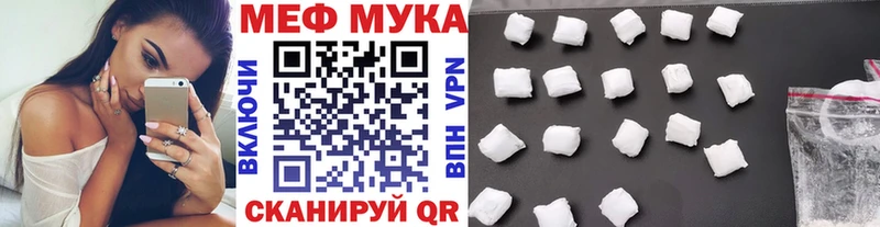 Мефедрон мука  Шагонар 